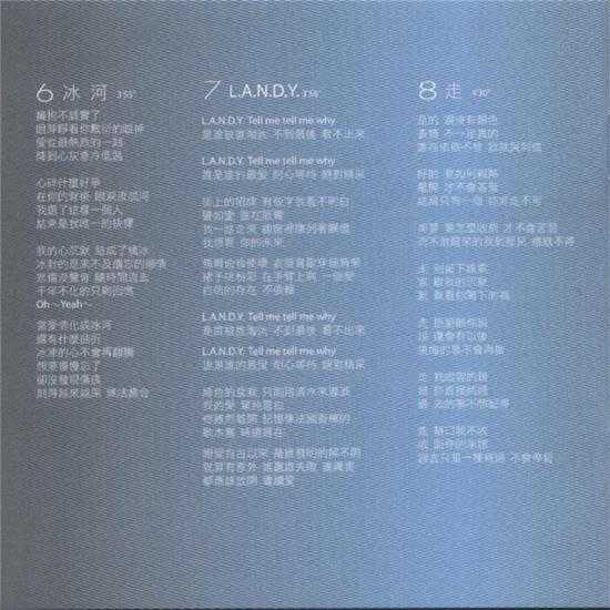 温岚.2005-爱回温新歌加精选2CD【阿尔发】【WAV+CUE】