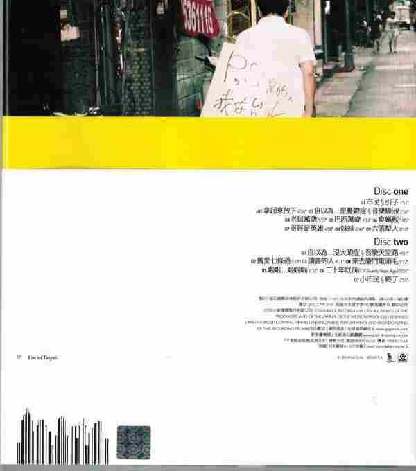 陈升2010-是的,我在台北2CD[WAV整轨]