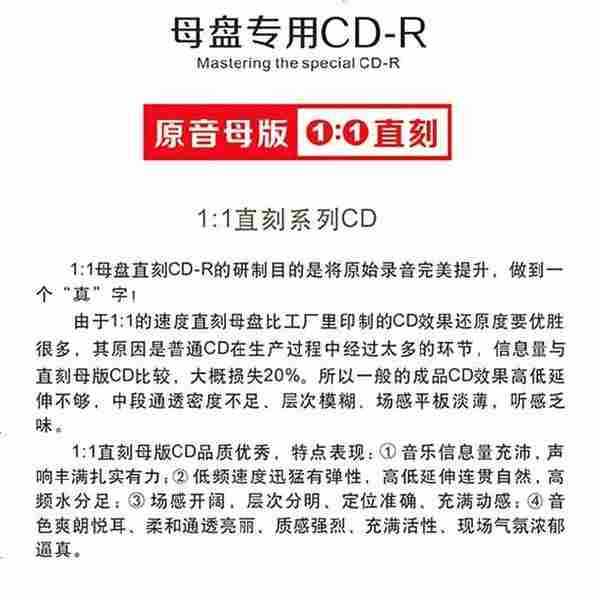 群星《发烧情未了天后篇原音1：1母盘直刻》正版CD低速原抓WAV+CUE