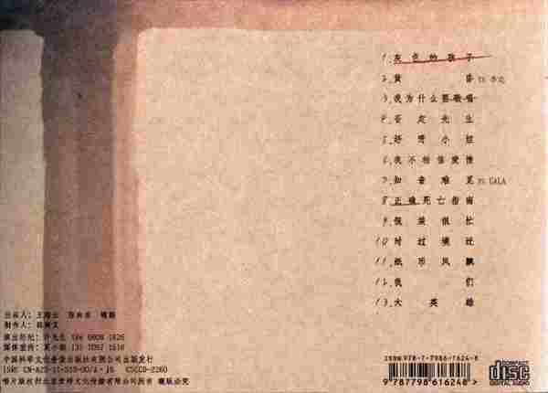 【独立民谣】邵夷贝《灰色人种》2011[FLAC+CUE/整轨]