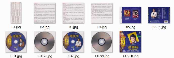 丽风金典系列《谭顺成vol.1-6》12CD[低速原抓WAV+CUE]