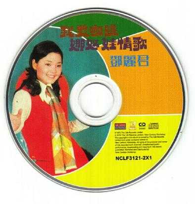 邓丽君.1971-我要咖啡+背新娘2CD[新加坡限量版][WAV+CUE]