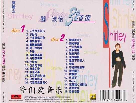 关淑怡-32首选2CD2022[低速原抓WAV+CUE]