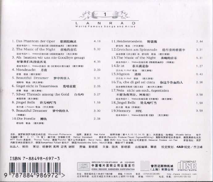 【古典声乐】饶岚《世界声乐名曲集1》2003[FLAC+CUE整轨]