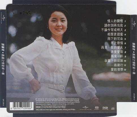 邓丽君.-.[岛国情歌VOL.1再见我的爱人SACD](1975)[WAV+CUE]