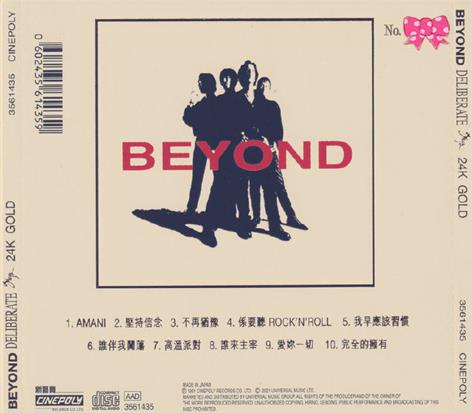 BEYOND《Deliberate犹豫》(24K金碟)(日本壓碟)[低速原抓WAV+CUE]