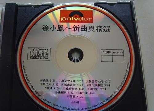 徐小凤：1989年《新曲与精逊PolyGram宝丽金(T113-01银圈)[WAV整轨]