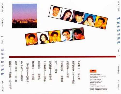 宝丽金群星.1992-宝丽金都市恋歌4CD【宝丽金】【WAV+CUE】