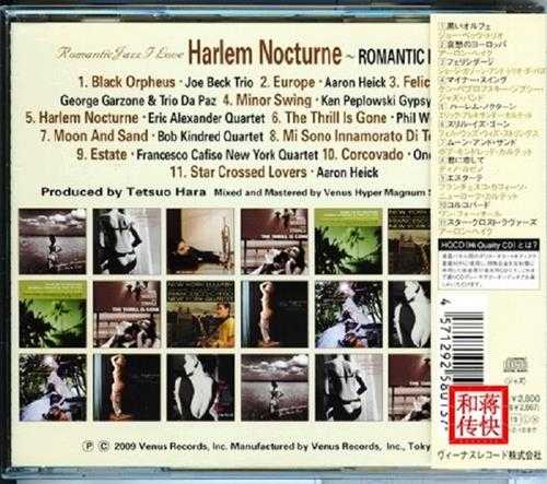 火热情感《HarlemNocturne-ROMANTICHIGHWAY》示范碟NRG