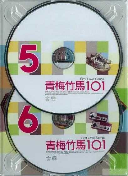 群星《青梅竹马101》6CD[WAV+CUE]