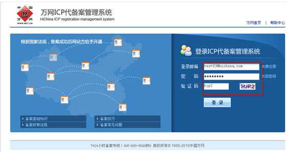 域名已经在其它IDC备案改变IDC如何备案