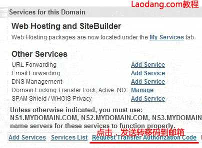 MyDomain域名转移码 将域名转移到其他注册商(图文)
