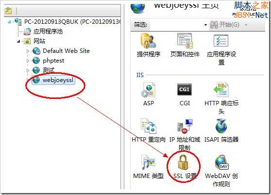 HTTPS站点搭建教程：Win7/Windows Server 2008R2