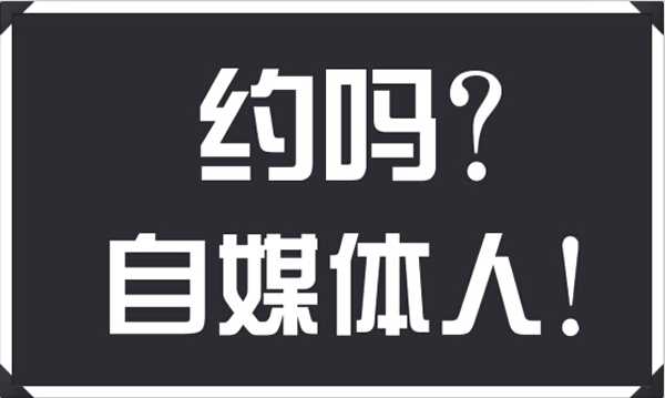 SEO自媒体运营速成:如何轻松引爆高精准流量