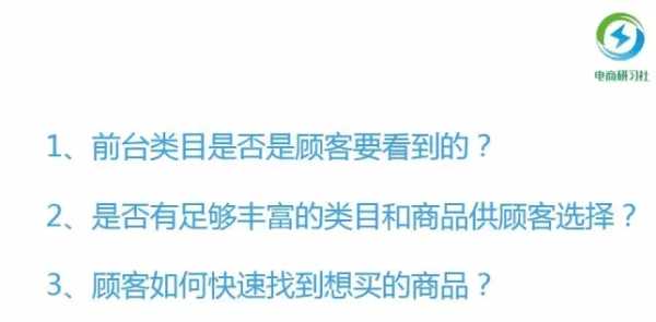 作为电商运营 你是否真正关注过类目和属性库的重要性？