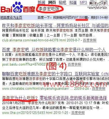 SEO 百度的中文分词匹配技术