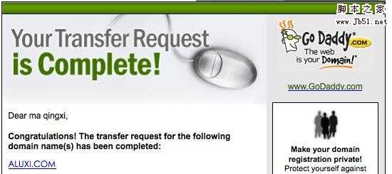 将域名转入金牌注册商 GoDaddy(成功攻略)