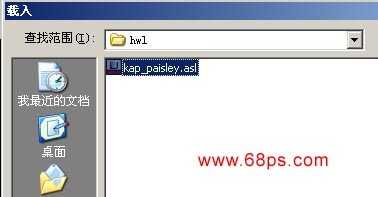 Photoshop入门:关于外部样式的安装和使用