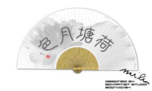 Fireworks教程:绘制夏天清凉折扇