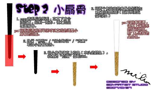 Fireworks教程:绘制夏天清凉折扇