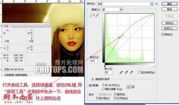 photoshop利用照片色彩数字信息校正人物肤色校色教程