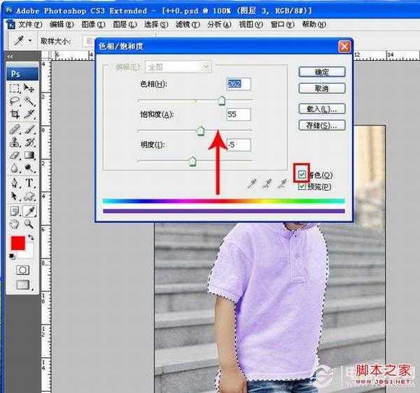 PS换衣大法:改变衣服颜色/给衣服加图案教程