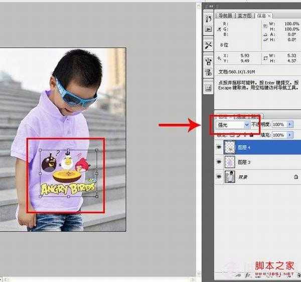 PS换衣大法:改变衣服颜色/给衣服加图案教程