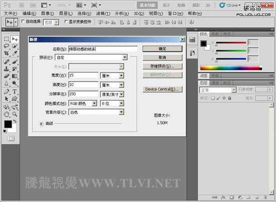 Photoshop CS5百变画笔之绚丽动感的彩色线条背景