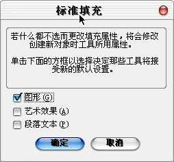 入门教程：coreldraw填色技巧图解