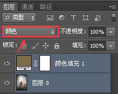 Photoshop CS6 纯色填充图层把照片调出发黄旧照片效果