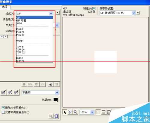 Fireworks怎么批量处理图片?Fireworks批处理的使用教程