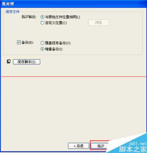 Fireworks怎么批量处理图片?Fireworks批处理的使用教程