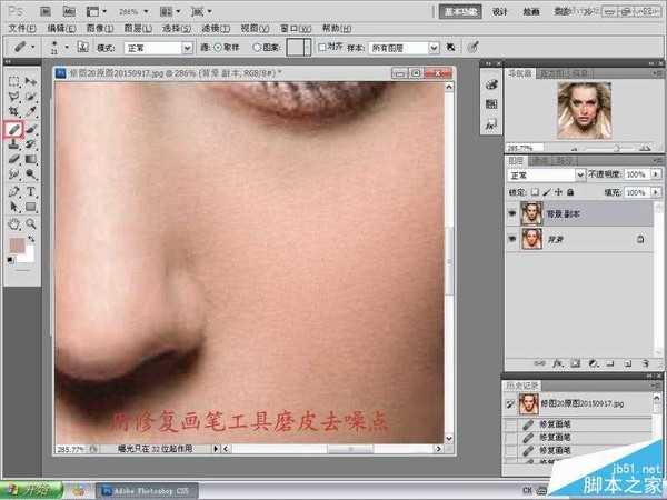 Photoshop人像照片肖像后期磨皮精修处理技巧详细解析教程