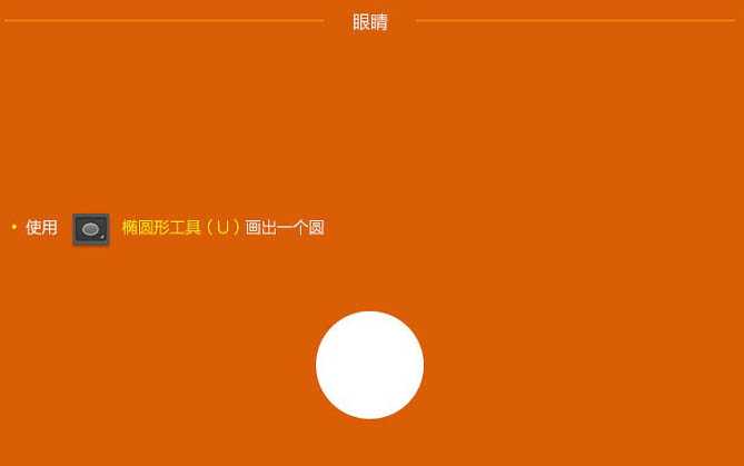 PS鼠绘制作超萌的3D小黄人