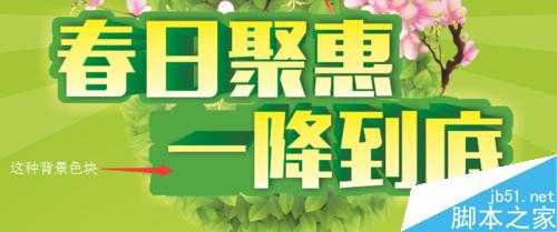 CDR给立体主题加一个背景色块