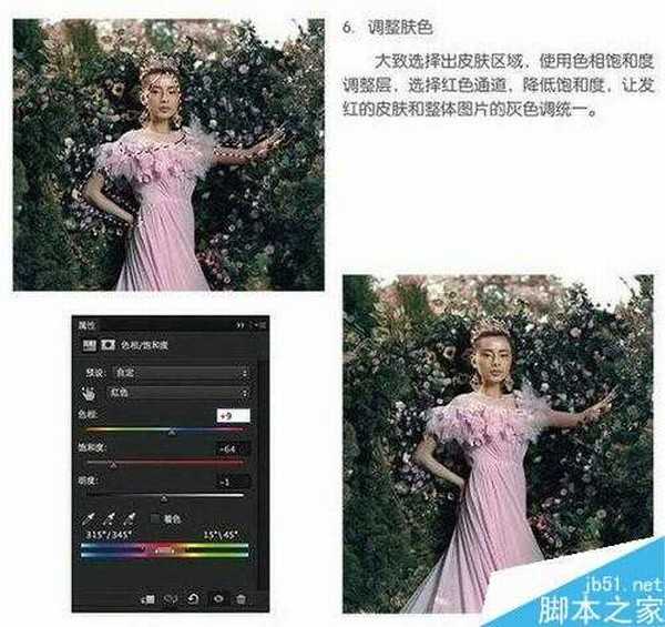 PS后期打造美艳的质感外景婚纱大片