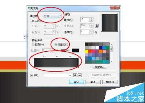 CorelDRAW画图店面招牌效果设计