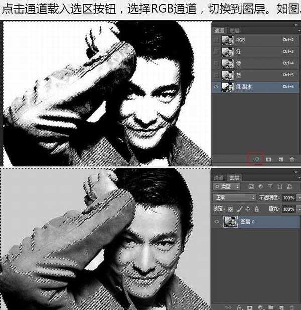 Photoshop滤镜制作实心半调圆点风格的人像海报