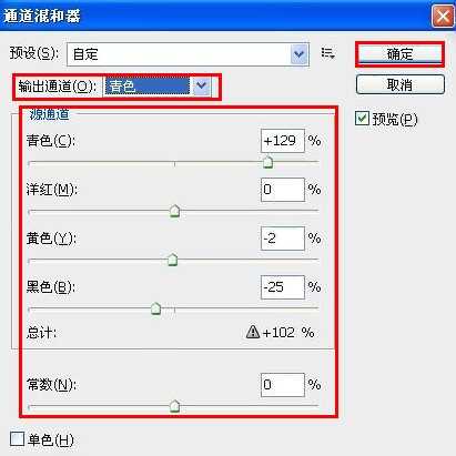 PS在CMYK模式下做非主流的暗青色图片