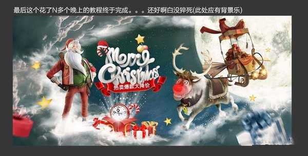 PS合成漂亮的圣诞海报