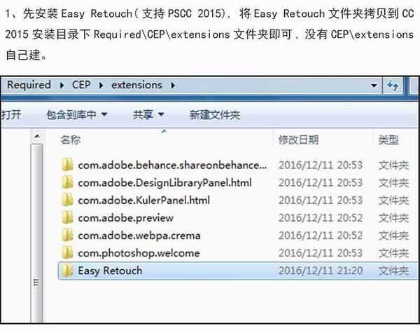 PS插件Easy Retouch快速精修人像皮肤妆面教程