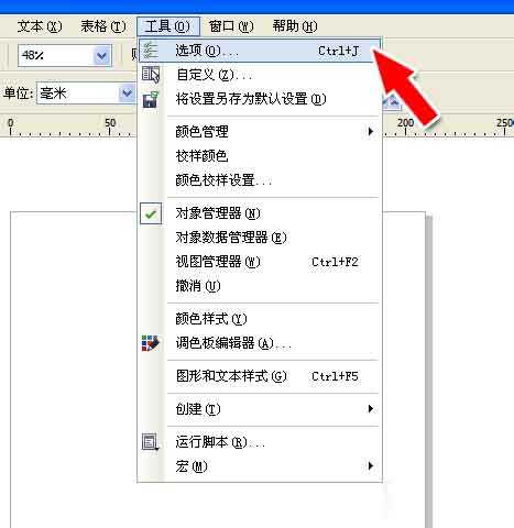 CorelDRAW欢迎界面怎么关闭呢？