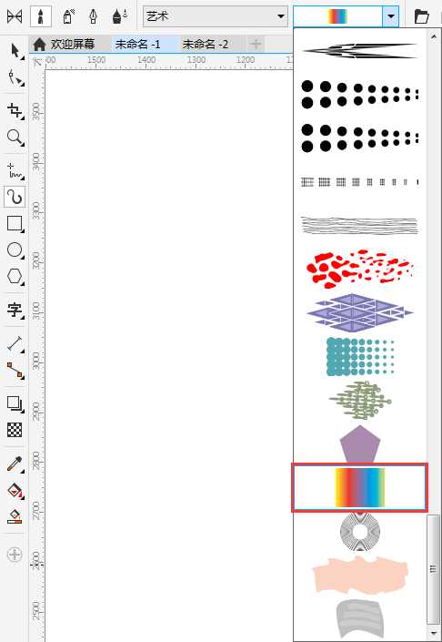 CDR使用艺术笔触效果快速制作色相环