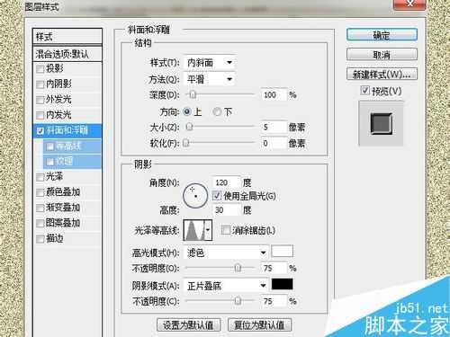 Photoshop运用图层样式制作逼真的沙滩图案