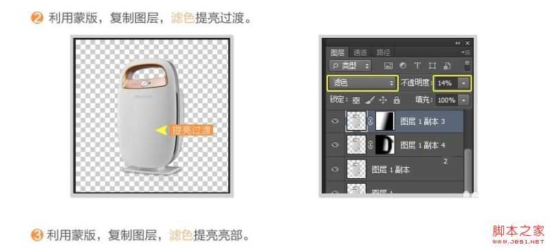 ps详细解析电商电器产品后期精修教程