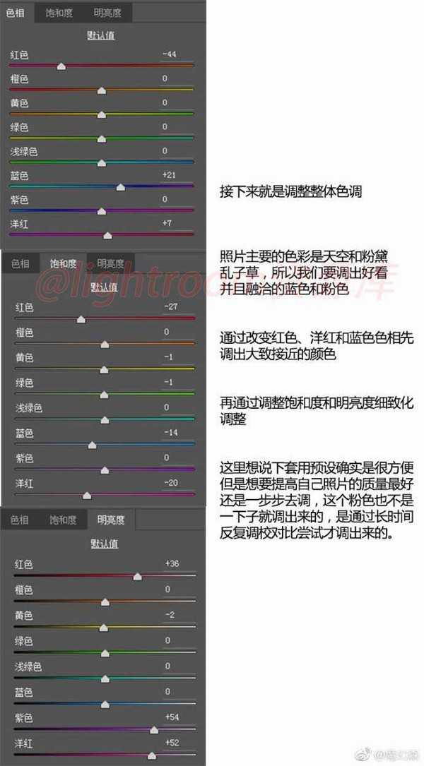 ps后期如何把灰蒙蒙的粉黛乱子草调成清新的仙女粉?