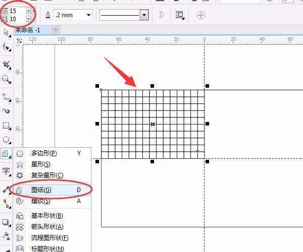 cdr怎么画国旗平面图? cdr五星红旗的设计方法