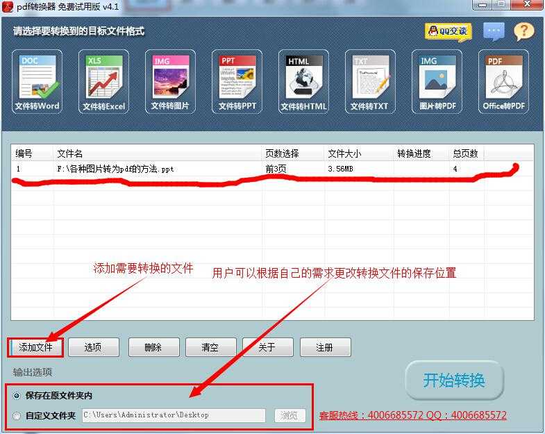 如何将PDF转换成Word文档的方法总结