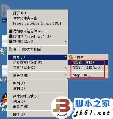 windows7共享失败的解决方法(图文教程)