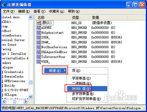 XP下无法显示administrator账户的解决方法